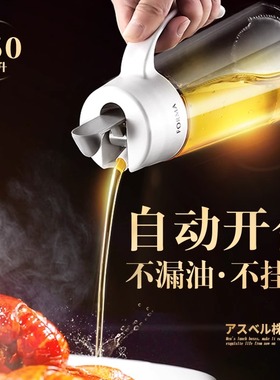 asvel日本不挂油玻璃油壶自动开合forma油瓶防漏家用厨房油罐调料