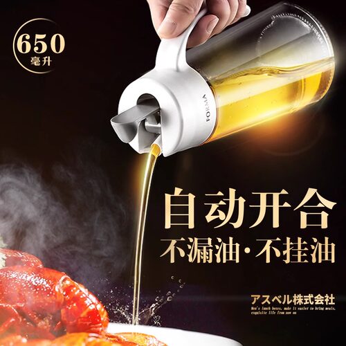 asvel不挂油自动开合玻璃油壶