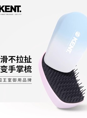 KENT肯特2025年新品便携梳按摩顺发美发长发专用梳彩色渐变手掌梳