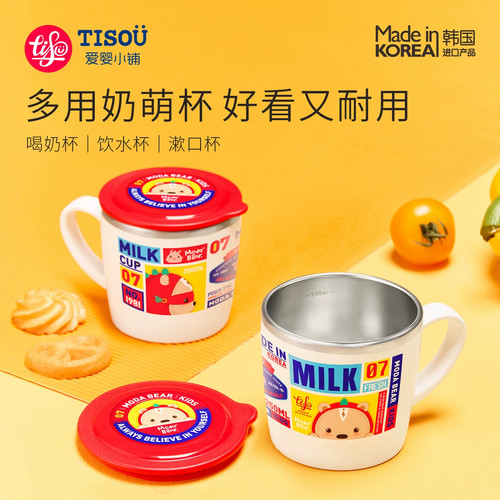 TISOU不锈钢儿童敞口奶杯250ml
