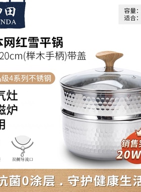 日本神田雪平锅蒸格日式家用进口辅食锅无涂层不锈钢奶锅蒸屉煮面