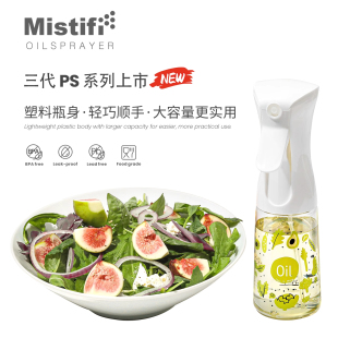 Mistifi 210mL三代上市 喷油瓶塑料喷油壶厨房食用橄榄油壶200mL