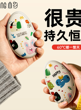 向物2026新款暖手宝手握式暖手神器暖宝宝充电款送女生礼物小夜灯