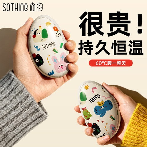 向物充电暖手宝小夜灯送女生