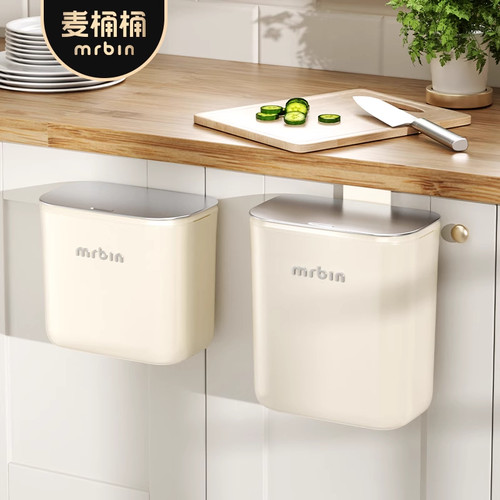 麦桶桶厨房垃圾桶挂式壁挂厕所