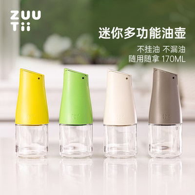 zuutii小油瓶迷你油壶防漏油mini厨房家用玻璃酱油醋瓶套装自动开
