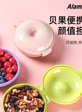 Alamaid贝果盒塑料外带水果盒加热三明治便当盒密封保鲜盒可微波
