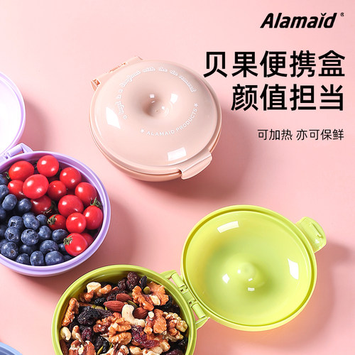 Alamaid塑料可微波贝果盒便当盒