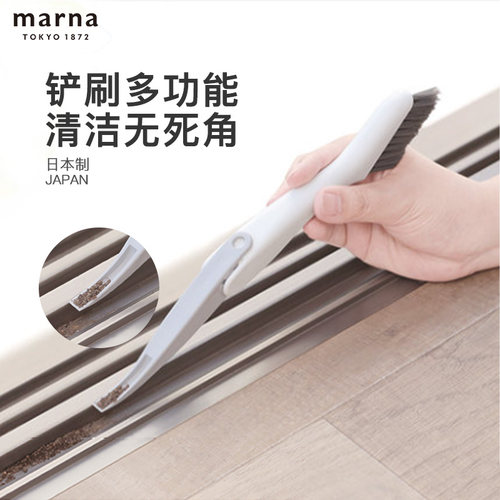 marna窗户清洁刷缝隙清理刮片