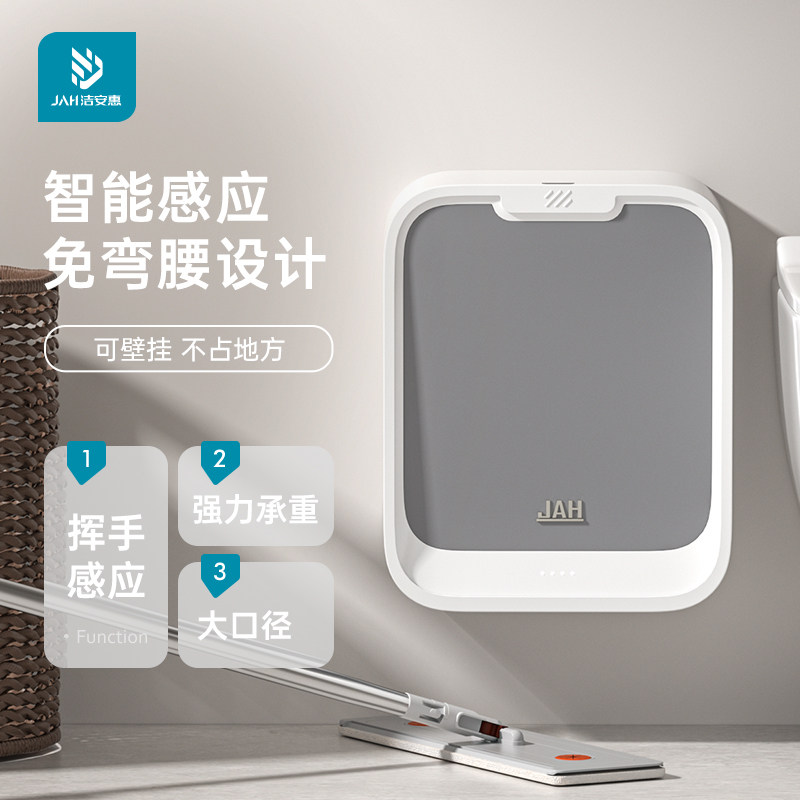 洁安惠壁挂智能感应夹缝垃圾桶图片