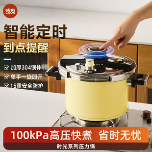 kimscook家用高压锅定时温显煲汤炖汤专用防爆压力锅煲汤炖汤专用