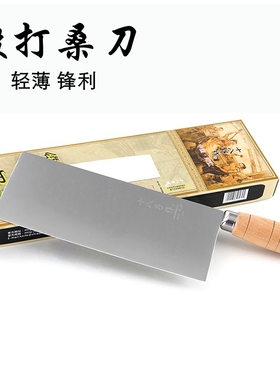 十八子作菜刀锻打桑刀专业厨师切菜切片刀商用酒店专用刀片肉刀具