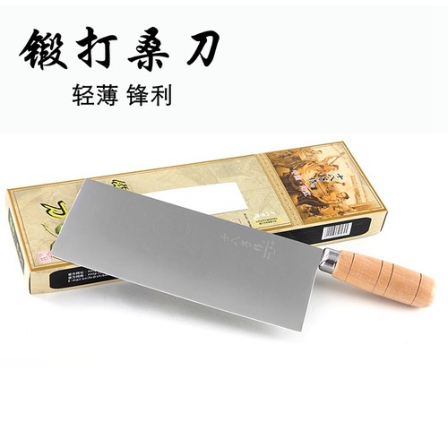 十八子作锻打专业厨师商用切片刀