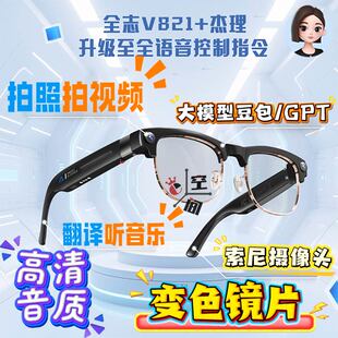 可配度数蓝牙充电豆包ai带摄像头4k翻译拍摄神器 半框智能眼镜男款