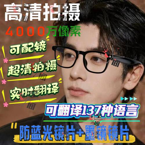 ai智能太阳眼镜4000万摄像头多功能高清拍照可配度数拍摄翻译神器