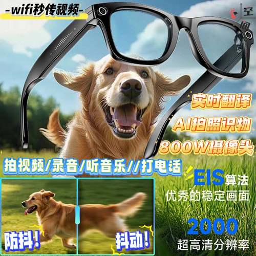 智能拍摄眼镜变色ai式记录仪可拍照视频录制蓝牙黑科技墨镜耳机