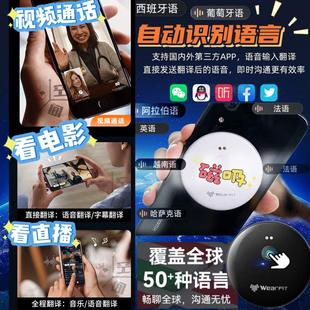 翻译机同声翻译器多国语言2025新款实时对话磁吸英语泰语翻译神器