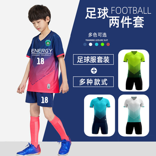 队服训练衣服足球球衣 足球运动服装 男女童定制夏季 儿童足球服套装