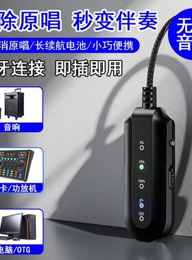 K歌宝伴奏神器AI智能消音一键去除人声原唱歌曲手机蓝牙U盘音乐