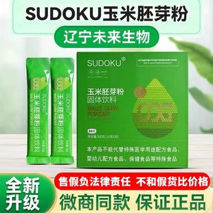 官方正品 sudoku玉米胚芽粉固體飲料遼寧本溪未來(lái)生物新包裝 旗艦店