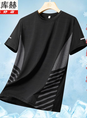 KUHE库赫夏季新款男士青年冰感短袖T恤运动休闲网眼户外登山透气