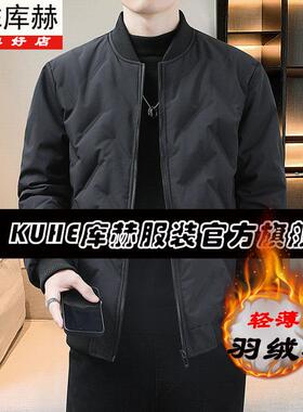 KUHE库赫秋冬新款韩版棒球领轻薄羽绒棉服保暖棉衣羽绒棉男装夹克