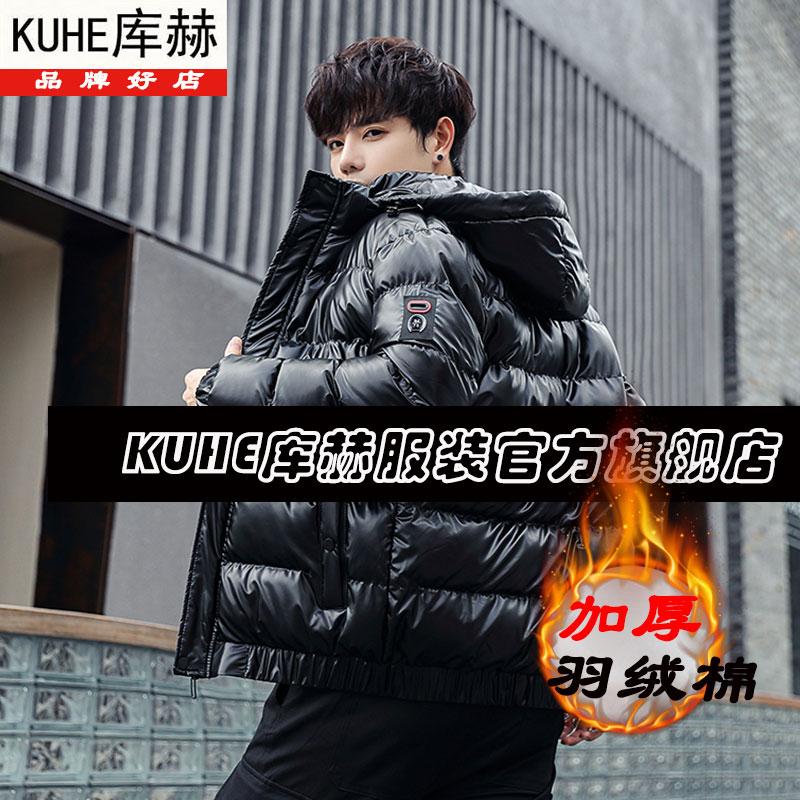 库赫加厚秋冬季亮面免洗棉袄