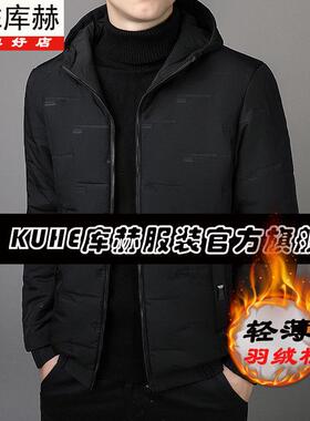 KUHE库赫羽绒棉服男款冬季潮牌轻薄保暖连帽棉衣外套防风棉袄休闲