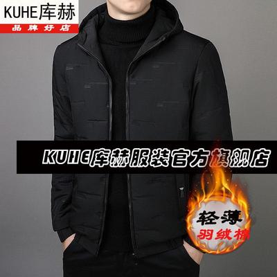 KUHE库赫轻薄秋冬连帽棉服
