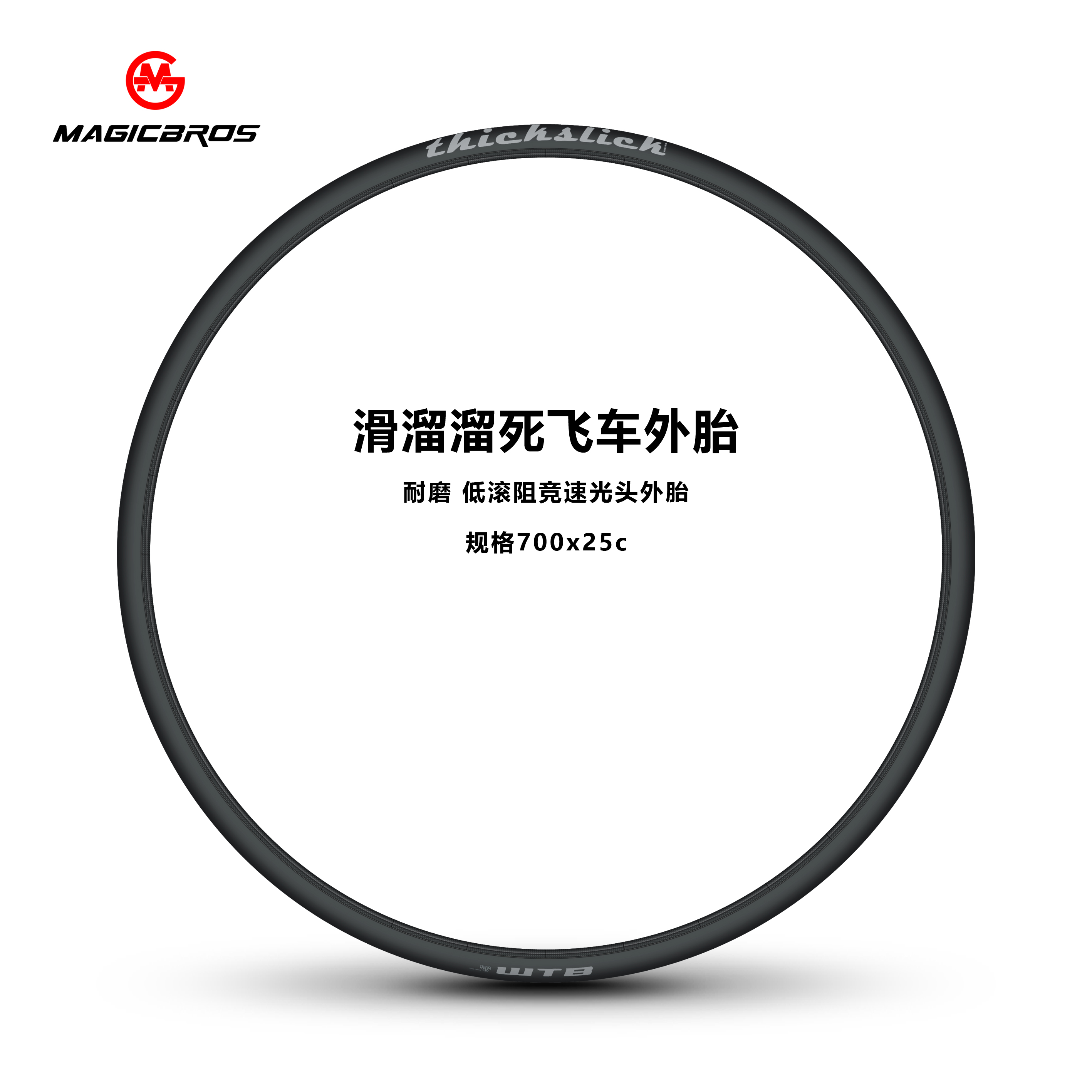 WTB死飞自行车外胎光头胎
