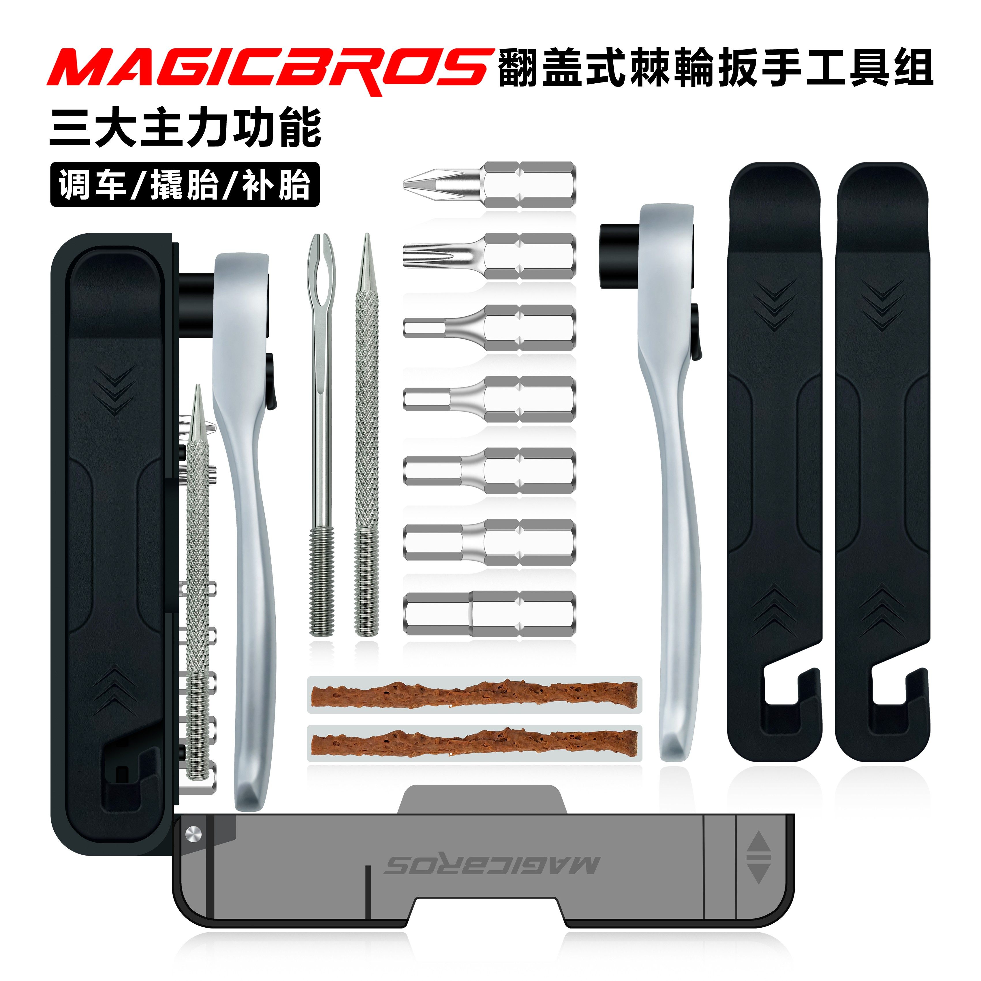 自行车补胎工具 撬胎棒 撬棒 棘轮扳手 修车工具 公路山地车维修,自行车/骑行装备/零配件,更多零件/配件,淘宝优惠券,粉丝福利购,淘宝优惠卷