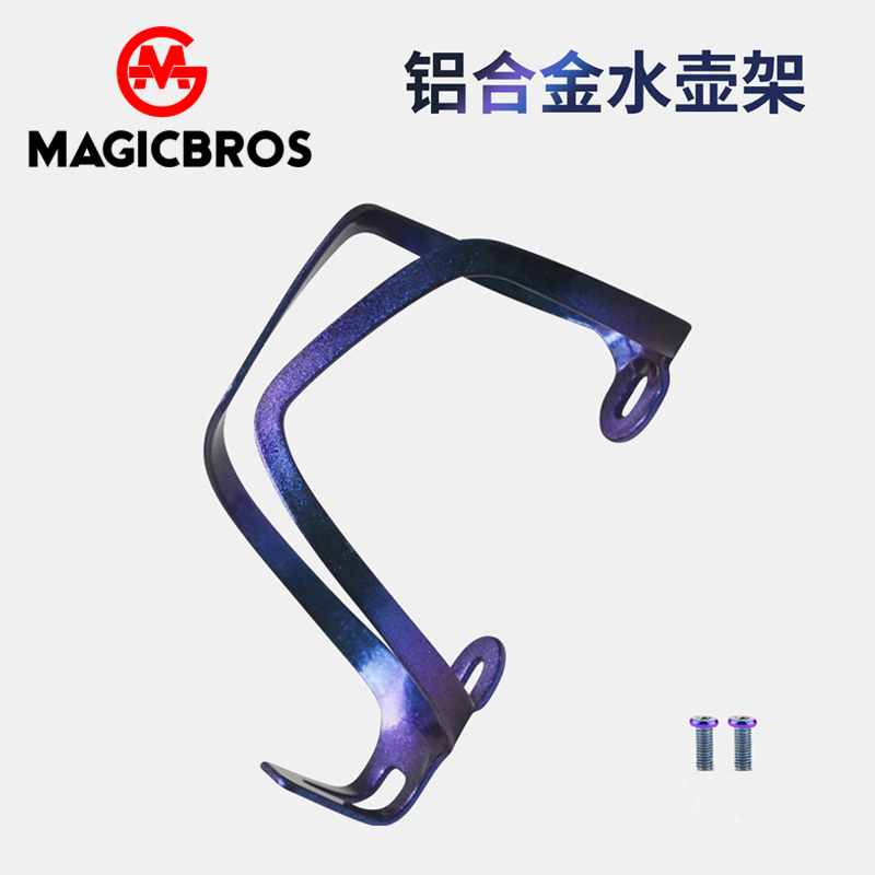 MAGICBROS铝合金变色水壶架