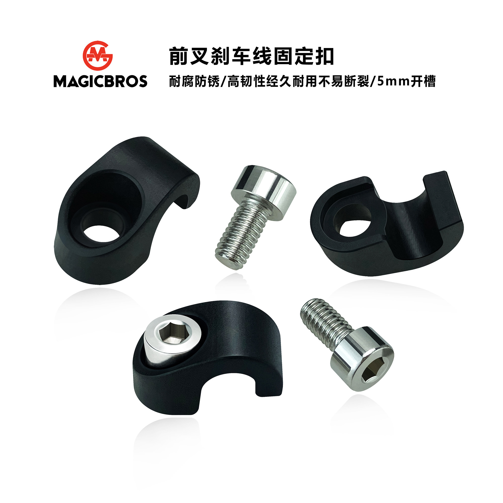 山地自行车前叉塑料C型扣U型线扣山地车变速线管刹车线油管公路车