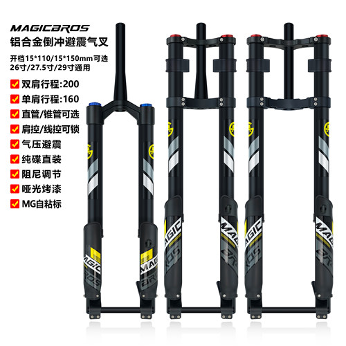 MAGICBROS单肩双肩避震倒冲前叉