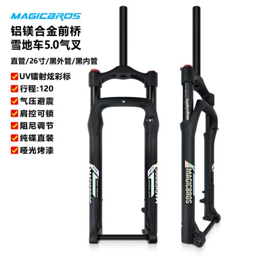 150MM开档沙滩车前叉气叉配件