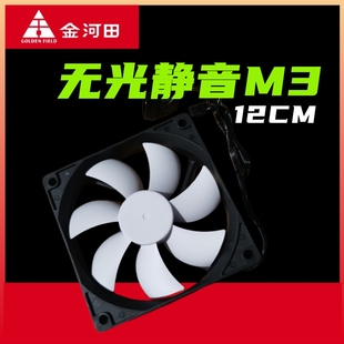 金河田M3電腦臺式 5000轉(zhuǎn)暴力風(fēng)扇 主機(jī)箱外殼靜音風(fēng)扇無光3500