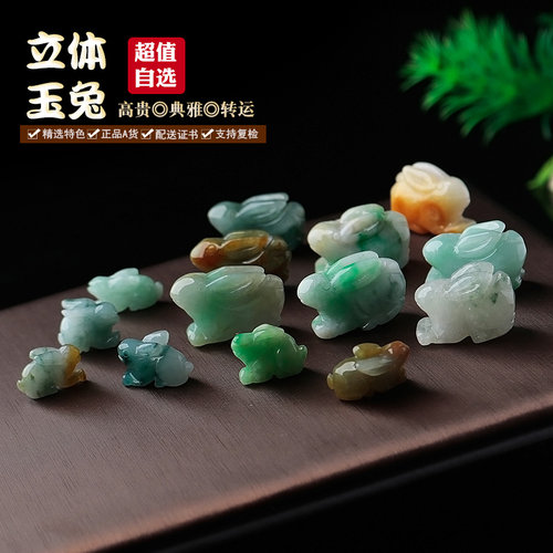 吊坠玉兔忠贤缅甸翡翠吊坠
