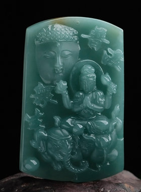 生肖本命佛普贤菩萨玉佩天然翡翠