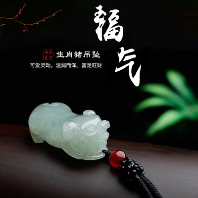 保真A货冰底油绿翡翠猪吊坠