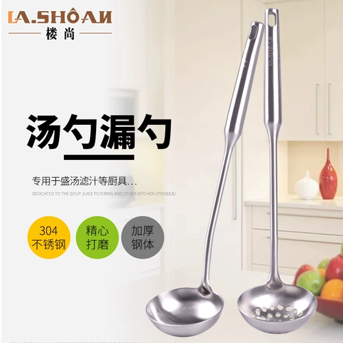 Lou Shang Hot Pot Spoon Shell Shell 304 из нержавеющей стали, длинная длинная ручка сгущенная домашняя кухня интегрированная большая каша