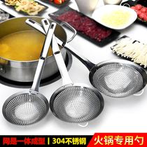 楼尚火锅漏勺带挂钩304不锈钢捞面篱家用厨房油炸笊篱过滤网 捞勺