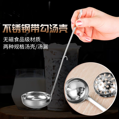 Лукол и ложка Лу Шансу и ложка с крючком с длинным крючком горячей горшкой длинные лопачки с длинными маслами.