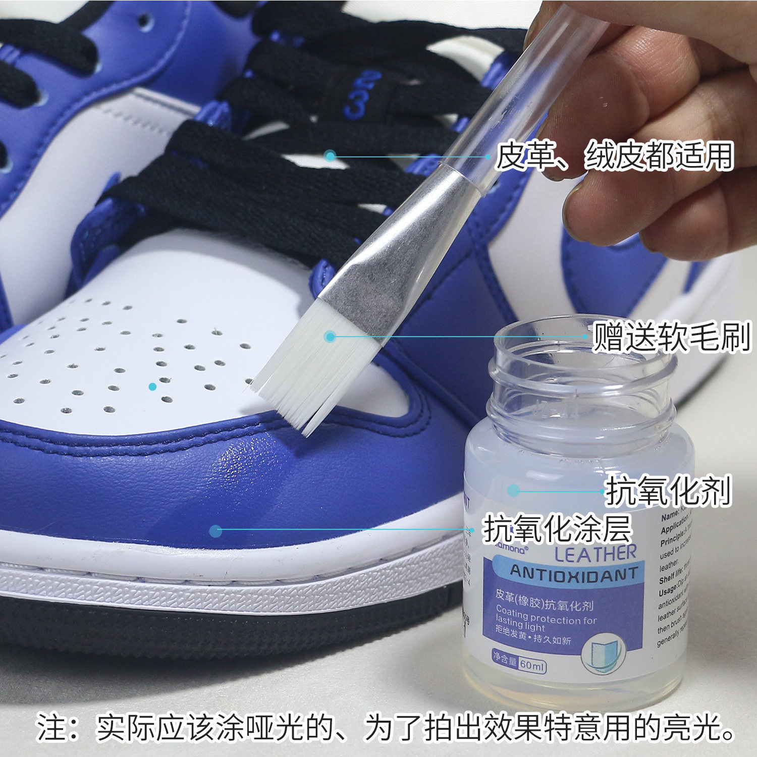 小白鞋球鞋运动鞋光面皮绒皮防氧化剂防水防霉去黄护理保养保护剂