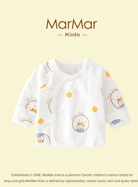 丹麦MARMAR KIDS婴儿半背衣四季新生儿纯棉初生男女宝宝保暖上衣