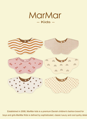 丹麦MARMAR KIDS婴儿双面可用围嘴防水口水巾新生儿宝宝儿童围兜