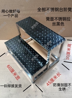 不锈钢踏步梯楼梯台阶家用移动梯子小楼梯脚踏梯凳子两步三步凳