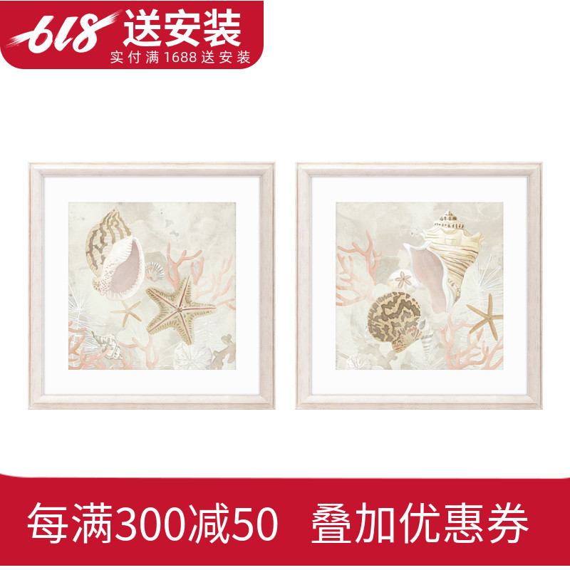 原版进口美式装饰画现代法式轻奢儿童房海底世界贝壳珊瑚墙面壁画图片