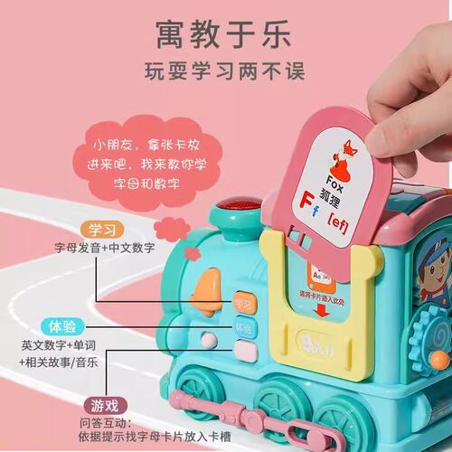 宝丽火车插卡点读早教玩具