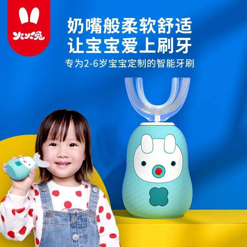 火火兔儿童u型充电电动u形牙刷宝宝软毛训练小孩刷牙神器男孩智能,婴童洗护,电动牙刷,淘宝优惠券,粉丝福利购,淘宝优惠卷