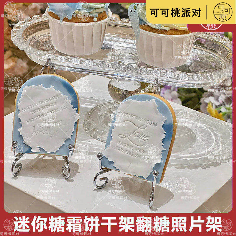 糖霜饼干展示架甜品台布置摆台黑色铁艺架子甜甜圈模具翻糖照片架